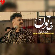 خاتون