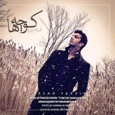 کوچه ها