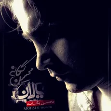 یالان