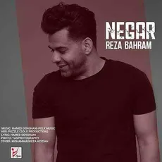 نگار