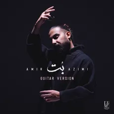 بت (ورژن گیتار)