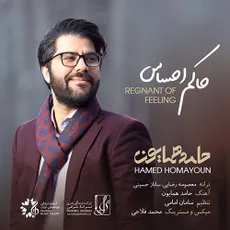 حاکم احساس