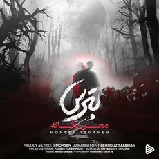 بترس