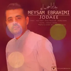 جدایی