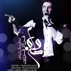 راز پنهان