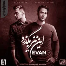 این نیز بگذرد
