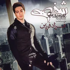 ای وای