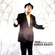 ایران
