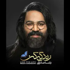 زندگی کن