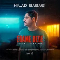 ادامه بده