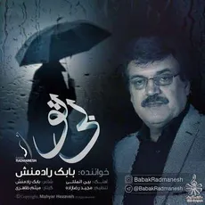بی تو