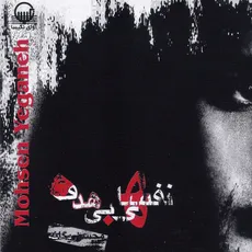 سرتو بالا بگیر