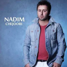 چجوری