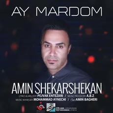 ای مردم 