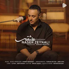 عشقم