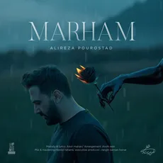 مرهم
