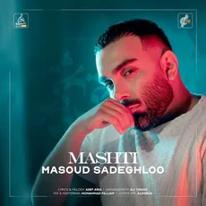 مشتی
