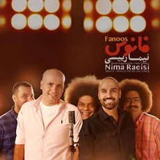 فانوس