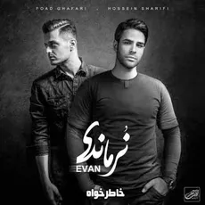 خاطرخواه