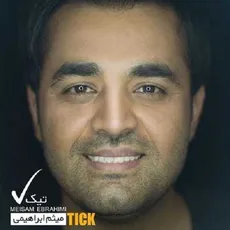 عشق من