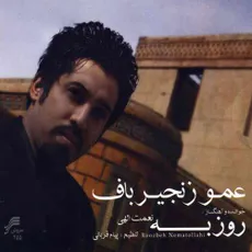 کاروان زندگی