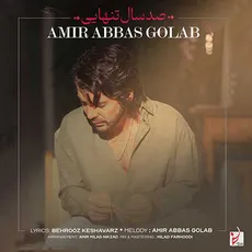 صد سال تنهایی