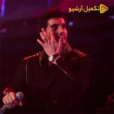 کجا دنبالت بگردم