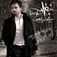  ته تنهایی