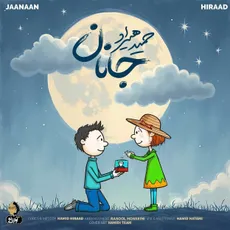 جانانم بردی دلو جانم