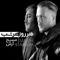  هر روز هر شب