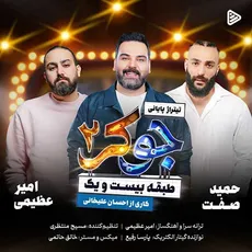 جوکر