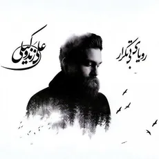 نجوای چوپان