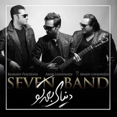 تنهاترین