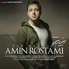 یار نبودی