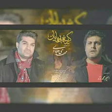 گریه بی پایان