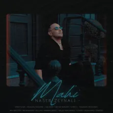 ماهی