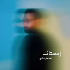 زمستان
