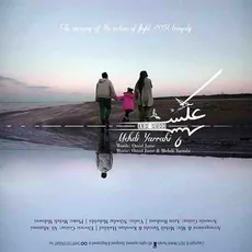 عکس شد