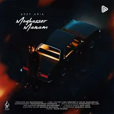 مقصر منم