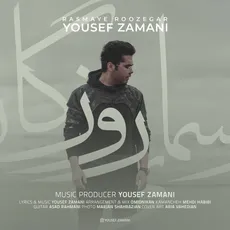 رسمای روزگار