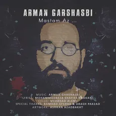 مستم از 