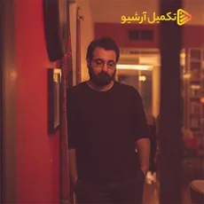 ای نوای من 