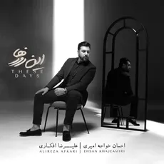 بارون خیابونارو می‌بنده