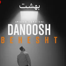بهشت