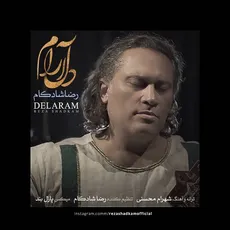 دلارام