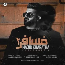 مسافر 2