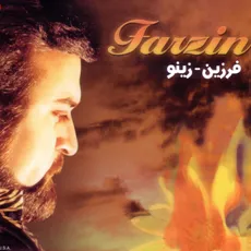 زینو