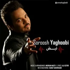 نبض