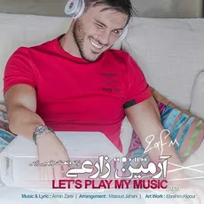بزار پلی شه موزیکم