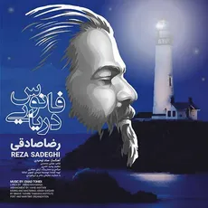 فانوس دریایی